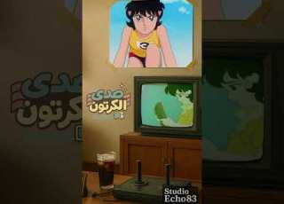 لبنى السريعة أغنية المقدمة