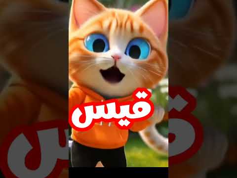 اغنية قيس ابو دم خفيف اغنية باسم قيس