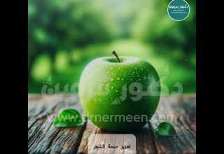 فوائد التفاح الأخضر مفاجأة التفاح تفاح فوائد فاكهة