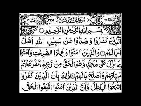 Surah Muhammad Full By Sheikh Shuraim With Arabic Text HD سورة محمد Surah Muhammad Full By Sheikh Shuraim With Arabic Text HD سورة محمد