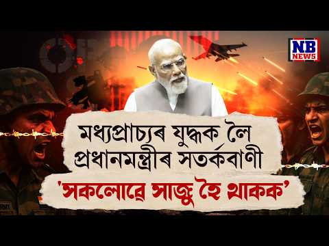 ক ভ ডৰ সময ৰ দৰ আক এব ৰ আম স জ থ ক ব ল গ ব মধ যপ ৰ চ যৰ য দ ধক ল প ৰধ নমন ত ৰ ৰ সতৰ কব ণ