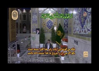  ختمة الس حر القرآنية من حرم الإمام الرضا ع الجزء٢٦