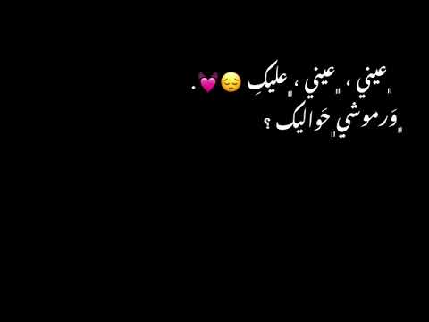 عيني عيني عليك اليسا كرومه عراقيه تصميم شاشه سوداء شعر عراقي بدون حقوق اوفلايز