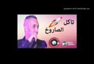 Takol Sarokh Otjini Daykha