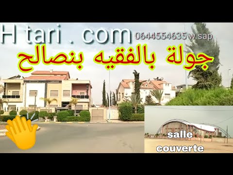 جولة بمدينة الفقيه بن صالح مدينة جميله هادئة تتحرك في الصيف كثير من أبنائها في المهجر جولة بمدينة الفقيه بن صالح مدينة جميله هادئة تتحرك في الصيف كثير من أبنائها في المهجر