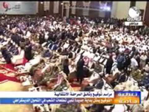 كلمة د محمد ناجي الاصم في حفل توقيع الوثيقة الدستورية