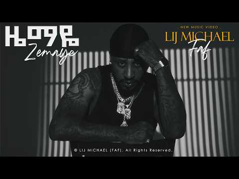 Lij Michael Zemaye ዜማዬ Ethiopian New Music Video 2026 Official Music Video