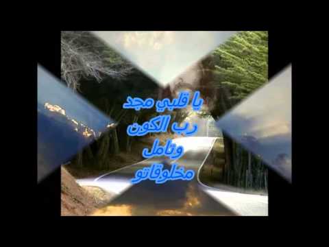 يا ربي يا خالق هالكون