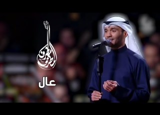 مطرف المطرف عال فبراير الكويت 2024