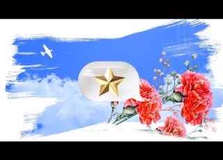  Минута молчания Ю 22 06 2023