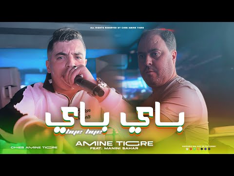Cheb Amine Tigre X Manini Sahar Bye Bye باي باي Kemlet L Histoire Live Solazur 2025 Cheb Amine Tigre X Manini Sahar Bye Bye باي باي Kemlet L Histoire Live Solazur 2025