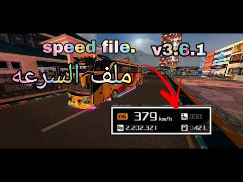 تحميل مود السرعة لعبة محاكاة حافلة إندونيسيا