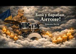  Beat The Drum Anton The Rhythm That Went To Heaven