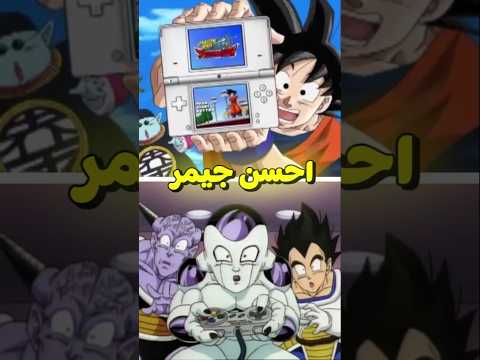 مين افضل جيمر في دراغون بول