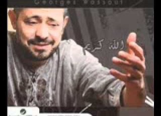 George Wassouf El Sabr Tayb