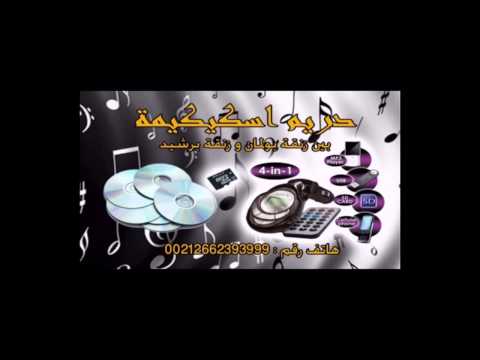 شفت الغزلان فگرارة علي سالم ول عليا والله ألا زوين حتا