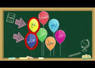  أنمي لغتي الأفعال الصف الرابع الأساسي ٢٠٢٢ ٢٠٢٣