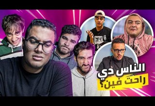 شوف الفرق مابين اليوتيوبرز زمان و دلوقتي مع التريبلز