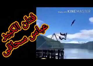  اكبرفنان مشهورعباس ي اغنيةعوف الزعل عوفه ولغصه مكشوفه وشماته ملهوفا ثلاثامن الخصايل خلهن بيك