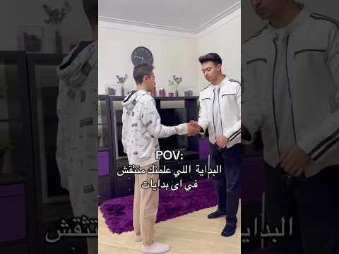 حلاوة البدايات