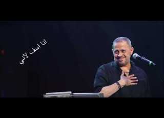 جورج وسوف انا اسف لاني