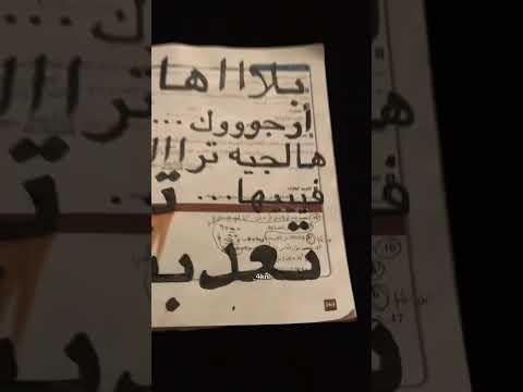 بلاها ارج ك هالحيه ذكرى محمد تجي قصدك تطفي النار وانتا فيها تحرقني اكسبلور لايك كتب كامري