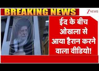  Eid 2026 ईद क ब च ओखल स आय ह र न करन व ल व ड य Breaking News Okhla Shia Muslims