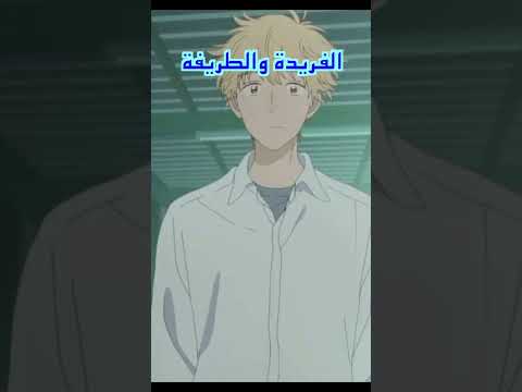 المشهد الغلط Shorts