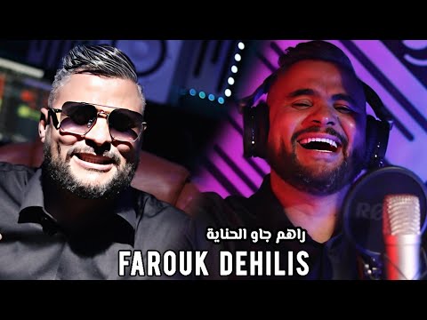 Farouk Dehailis Ft Hichem Zaim Rahom Jaw Lhanaya By Aymen Joker فاروق دهيليس راهم جاو الحناية