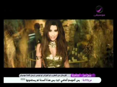 كليب نجوى كرم مافي نوم 2011