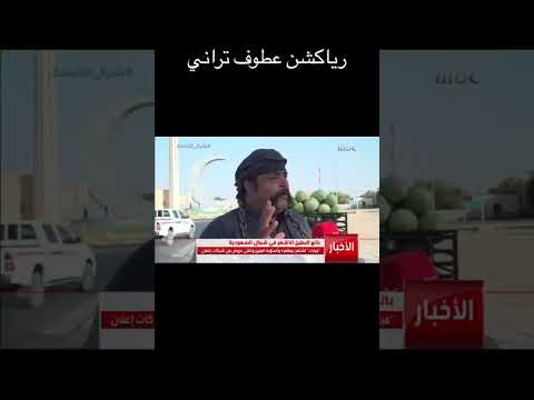 رياكشن انا حنين وقلبي لين يتمطمط