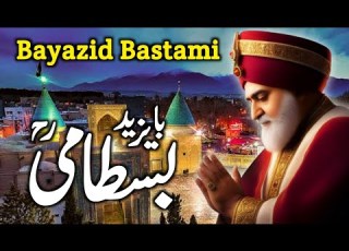 Hazrat Bayazid Bastami Ka Waqia Hazrat Bayazid Bastami Hazrat Bayazid Bastami History Darayn TV
