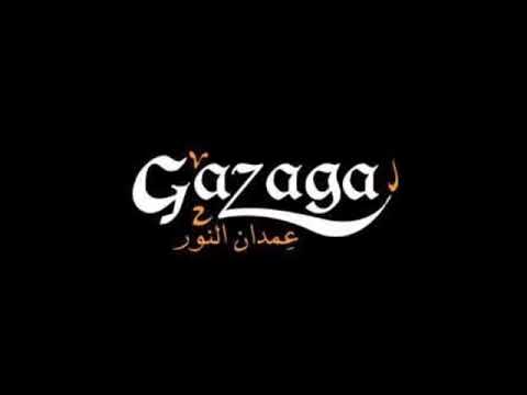 تذاكر ياهانم تذاكر يابيه هتدخل بعيل تحاسب عليه