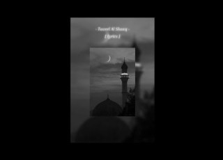 Taweel Al Shawq Nasheed By Ahmed Bukhatir Lyrics
