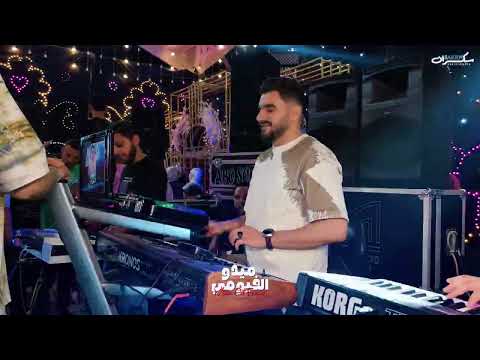 اجدد طلعات ميدو الفيومى ٢٠٢٥ ميدو الفيومى جديد ترند