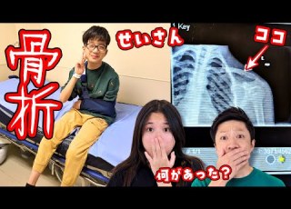 せいさんが骨折した日のVlog パパ ママ 久しぶりに喧嘩する