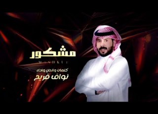 جاني من أصحابي جرح مشكور تعبان من هالزمن هذا تعبان جرح جاني من خويي تصميم احترافي