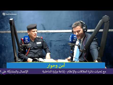 2026 03 30 أمن وحوار