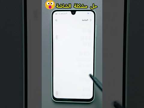 حل مشكلة تعليق التاتش في هواتف سامسونج نهائي ا Samsung