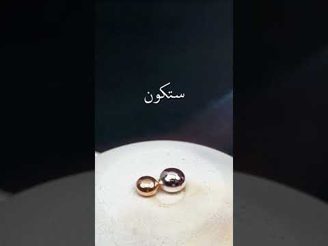 لماذا تبتلع الفضة الذهب