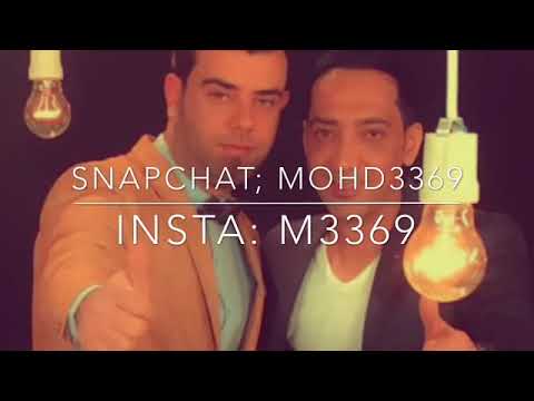 أغنية محمد جمال و علي سالم انذليت وانته ماكو