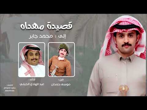 الكريم الشاجع عبد الهادي الحبابي حصريا 2025