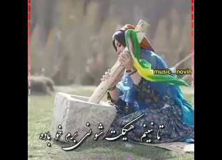 محلی لری باصدای محسن اسفندیاری