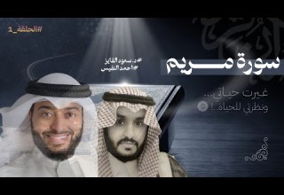 استمع بقلبك وستشعر بنور الإيمان يملأ روحك د سعود محمد الفایز