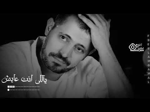 جورج وسوف اديت حنانك للي خانك حالات واتس آب