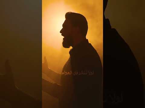 وتخو فونا بموت ما يهمنا طاب الموت