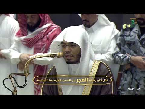 صلاة الفجر 30 رمضان 1447 من المسجد الحرام للشيخ أ د ياسر الدوسري