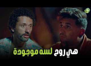 هتموووت من الضحك على كراكيري و بينو لما لقوا روح فالبيت البيت بيتي2