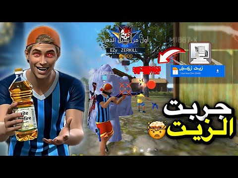 أول مرة أستخدم زيت الآيفون هذا التطبيق خل اني أضرب كأنني هاكر