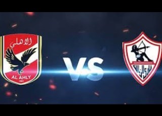 الاهلي VS الزمالك كاس السوبر الافريقي 2024